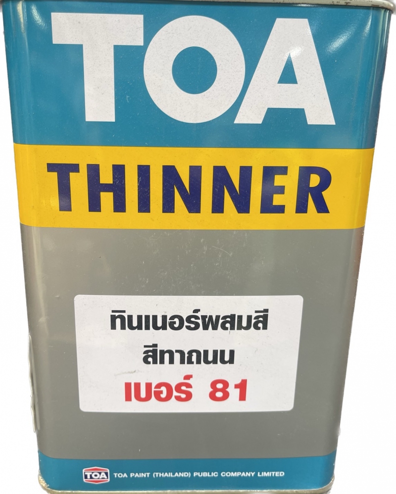 TOA ทินเนอร์ผสมสีทาถนน สีจราจร เบอร์ 81